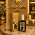 خرید روغن تریاک طنین Tanin Opium Oil (120ml) | درمان گیاهی ریزش و طاسی مو | برازیت بیوتی