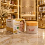 کرم کنزه اصل (Kenza Cream) | بهترین کرم ضد لک و روشن کننده پوست | برازیت بیوتی