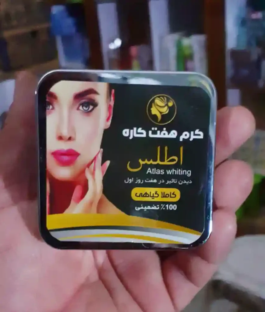 کرم هفت کاره اطلس – Atlas 7-in-1 Cream: درمان جامع و حرفه‌ای برای پوست شما